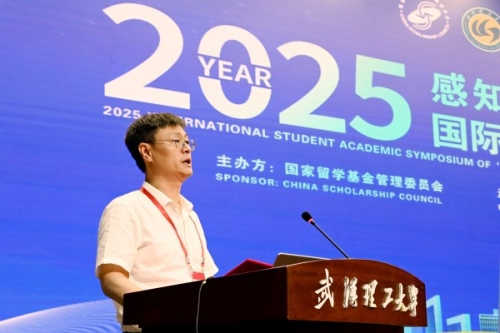 2025 International Student Academic Symposium of “Experiencing China-Intelligence Makes the Future” held in WUT